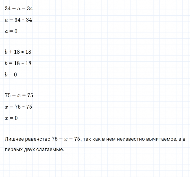 ГДЗ по математике 3 класс Петерсон задание 6 урок 23 часть 1
