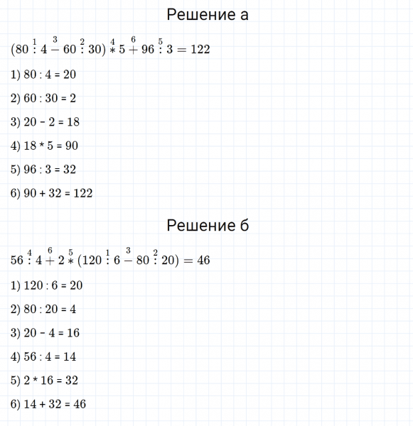 ГДЗ по математике 3 класс Петерсон задание 6 урок 25 часть 1
