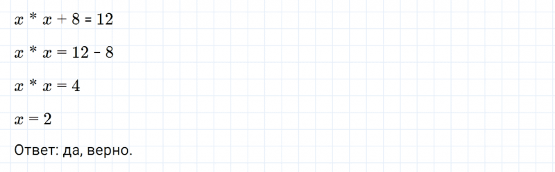 ГДЗ по математике 3 класс Петерсон задание 6 урок 25 часть 2