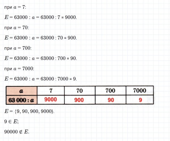 ГДЗ по математике 3 класс Петерсон задание 6 урок 26 часть 2