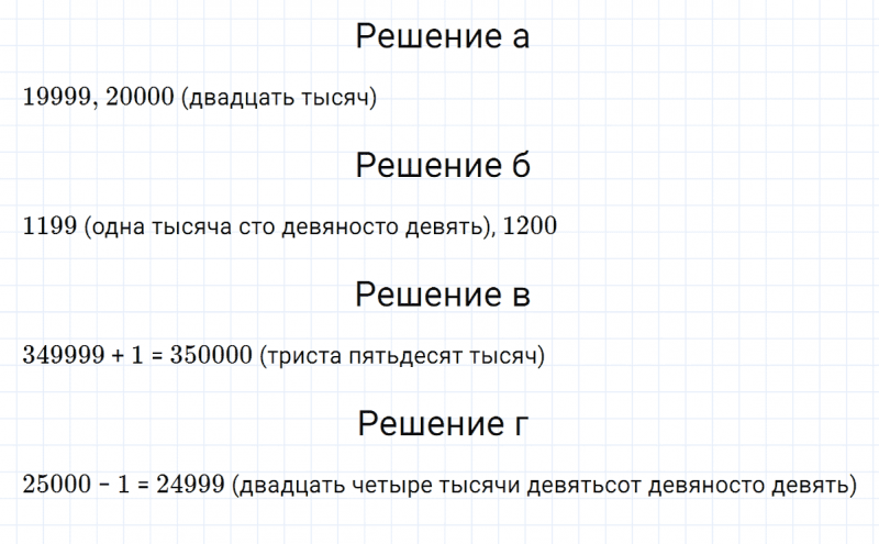 ГДЗ по математике 3 класс Петерсон задание 6 урок 27 часть 1