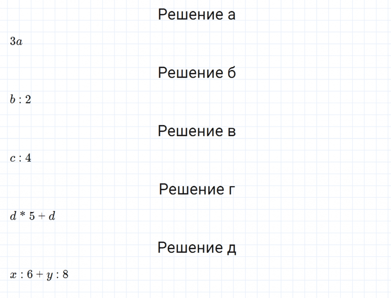 ГДЗ по математике 3 класс Петерсон задание 6 урок 28 часть 1