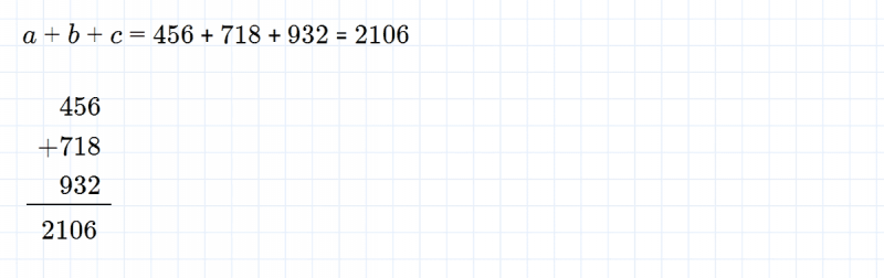 ГДЗ по математике 3 класс Петерсон задание 6 урок 29 часть 1
