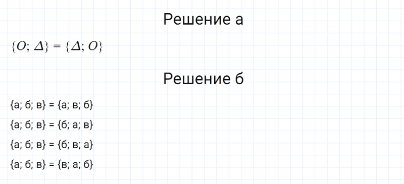ГДЗ по математике 3 класс Петерсон задание 6 урок 3 часть 1