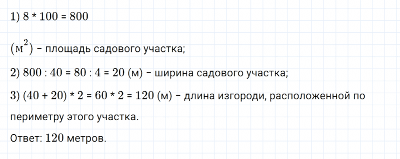 ГДЗ по математике 3 класс Петерсон задание 6 урок 3 часть 2