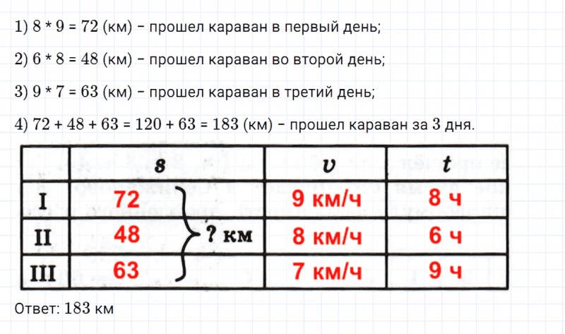 ГДЗ по математике 3 класс Петерсон задание 6 урок 3 часть 3