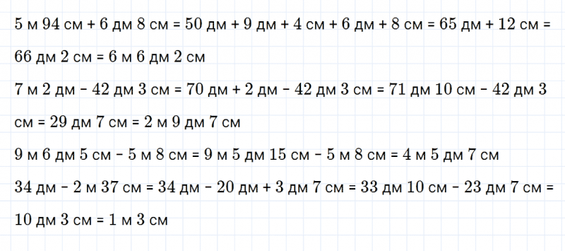 ГДЗ по математике 3 класс Петерсон задание 6 урок 30 часть 1