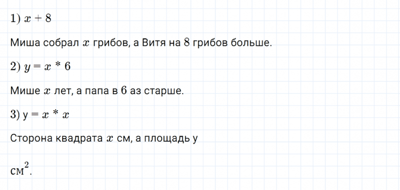 ГДЗ по математике 3 класс Петерсон задание 6 урок 30 часть 2