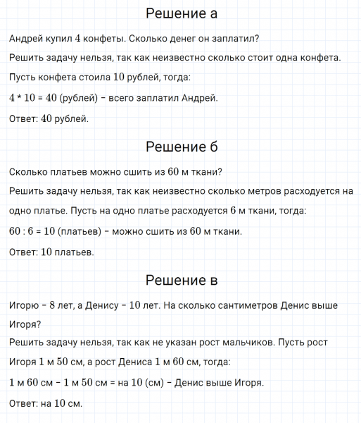 ГДЗ по математике 3 класс Петерсон задание 6 урок 31 часть 1