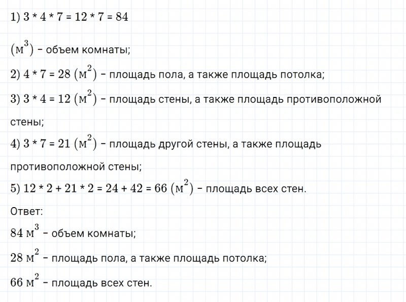 ГДЗ по математике 3 класс Петерсон задание 6 урок 31 часть 2