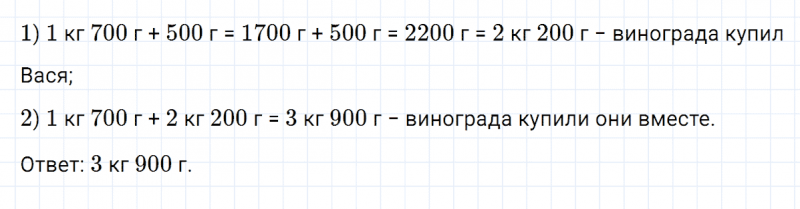 ГДЗ по математике 3 класс Петерсон задание 6 урок 32 часть 1
