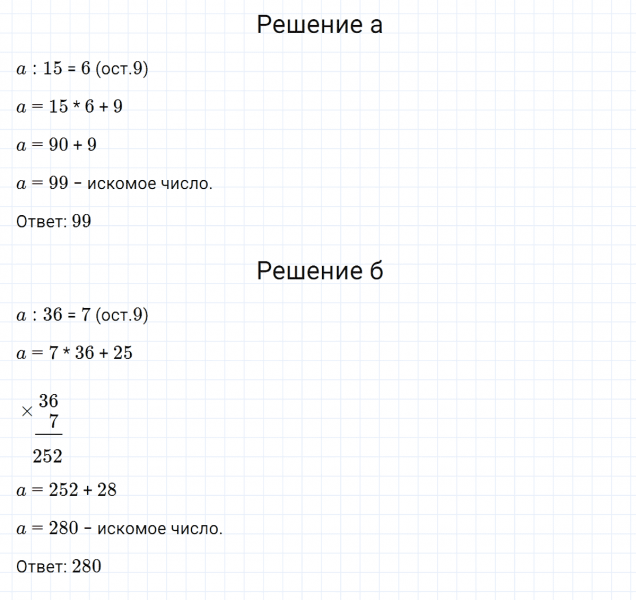ГДЗ по математике 3 класс Петерсон задание 6 урок 32 часть 2