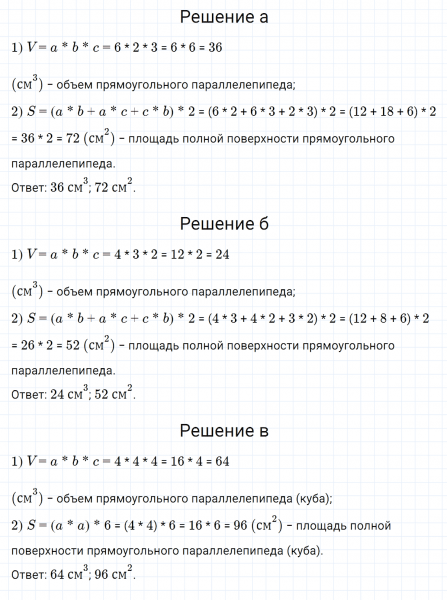 ГДЗ по математике 3 класс Петерсон задание 6 урок 33 часть 2