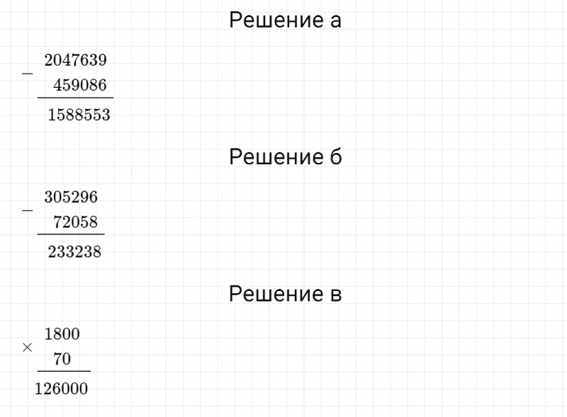ГДЗ по математике 3 класс Петерсон задание 6 урок 34 часть 1