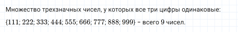 ГДЗ по математике 3 класс Петерсон задание 6 урок 4 часть 1
