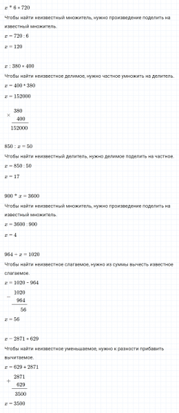 ГДЗ по математике 3 класс Петерсон задание 6 урок 4 часть 2