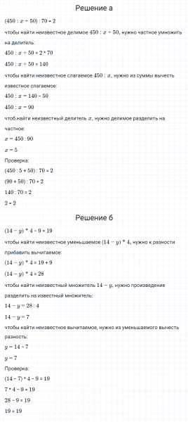 ГДЗ по математике 3 класс Петерсон задание 6 урок 4 часть 3