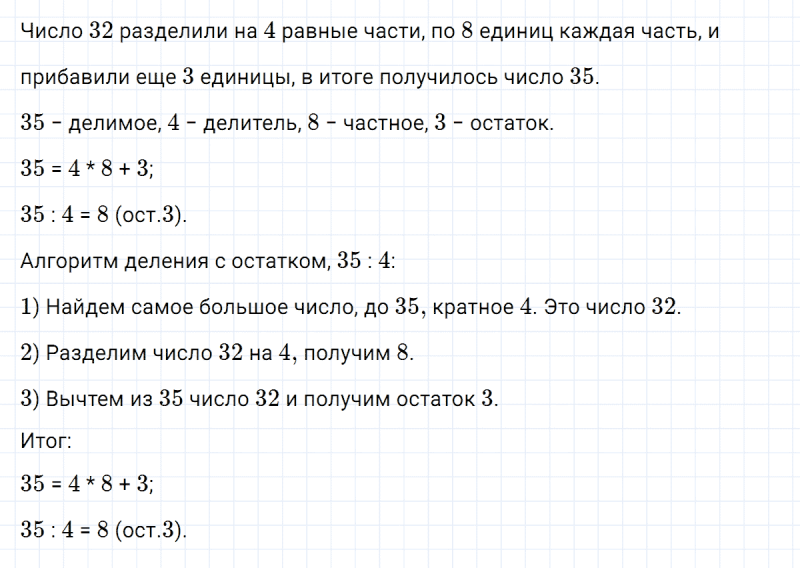 ГДЗ по математике 3 класс Петерсон задание 6 урок 5 часть 1