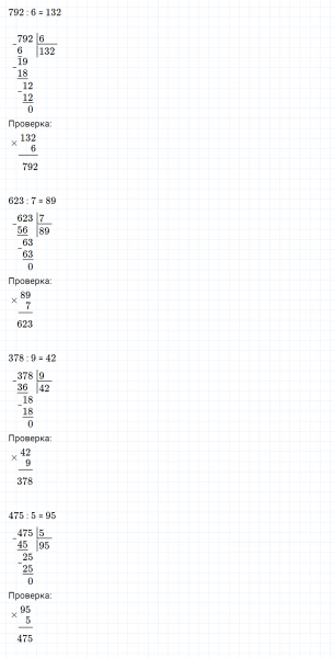 ГДЗ по математике 3 класс Петерсон задание 6 урок 5 часть 2