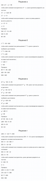 ГДЗ по математике 3 класс Петерсон задание 6 урок 5 часть 3