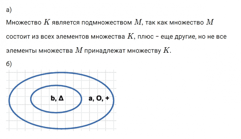 ГДЗ по математике 3 класс Петерсон задание 6 урок 6 часть 1