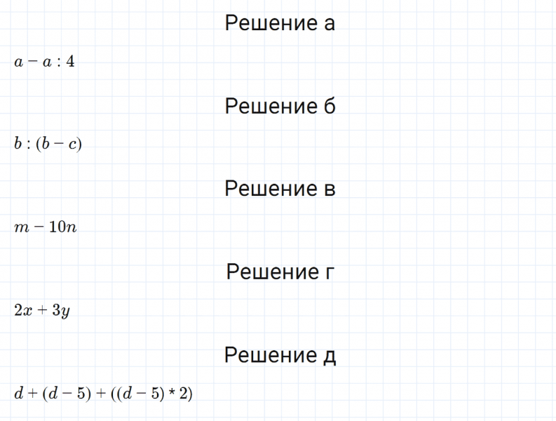 ГДЗ по математике 3 класс Петерсон задание 6 урок 6 часть 2