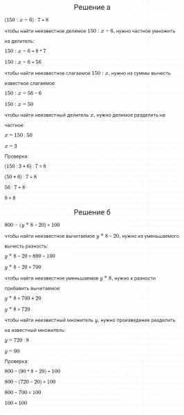 ГДЗ по математике 3 класс Петерсон задание 6 урок 6 часть 3
