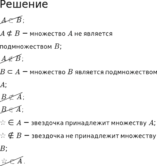ГДЗ по математике 3 класс Петерсон задание 6 урок 7 часть 1