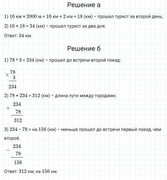 ГДЗ по математике 3 класс Петерсон задание 6 урок 7 часть 2