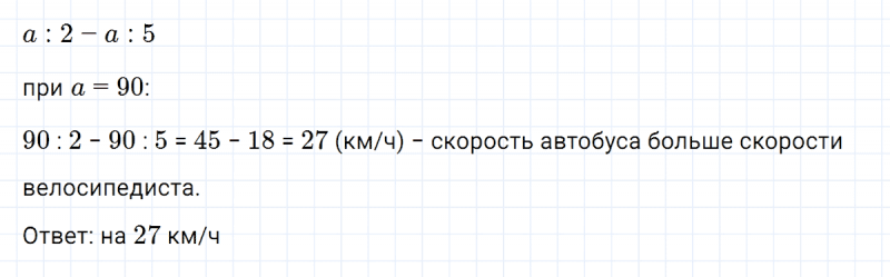 ГДЗ по математике 3 класс Петерсон задание 6 урок 7 часть 3