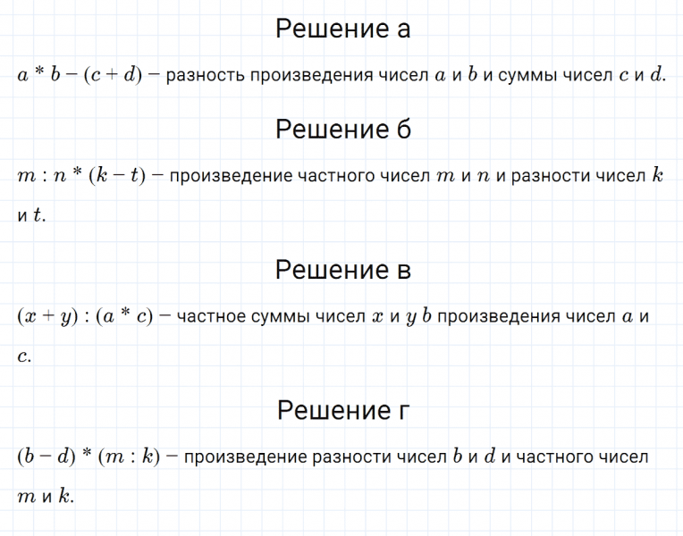 ГДЗ по математике 3 класс Петерсон задание 6 урок 8 часть 2
