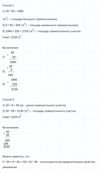 ГДЗ по математике 3 класс Петерсон задание 6 урок 8 часть 3