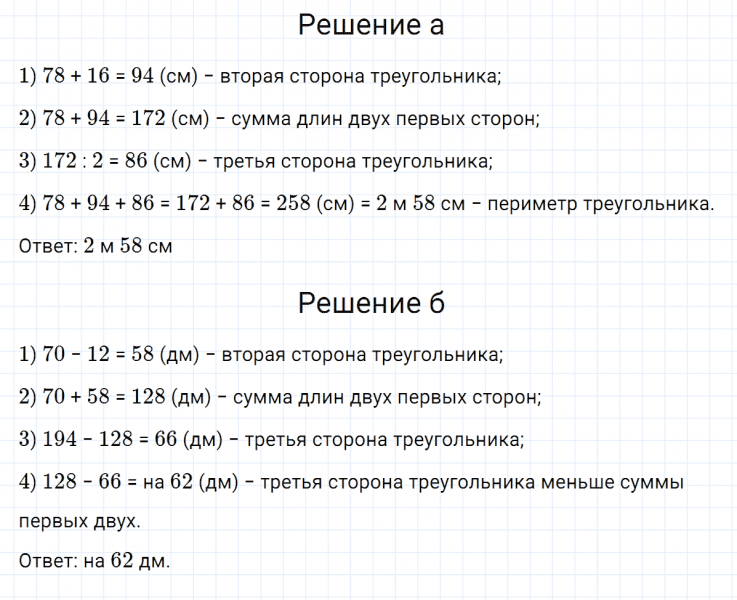 ГДЗ по математике 3 класс Петерсон задание 6 урок 9 часть 2