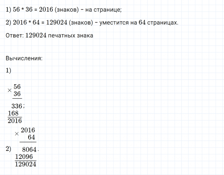 ГДЗ по математике 3 класс Петерсон задание 6 урок 9 часть 3