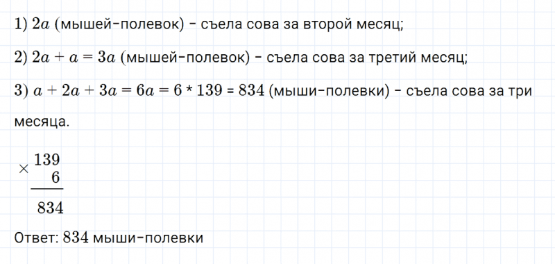 ГДЗ по математике 3 класс Петерсон задание 7 урок 1 часть 2