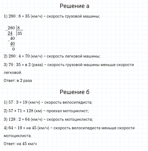 ГДЗ по математике 3 класс Петерсон задание 7 урок 1 часть 3