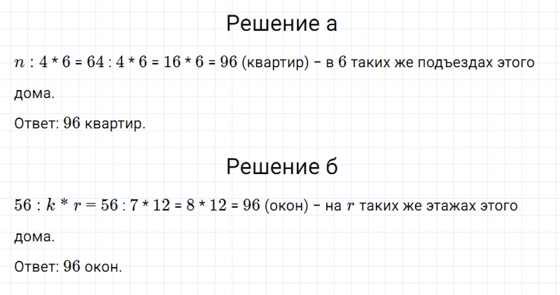 ГДЗ по математике 3 класс Петерсон задание 7 урок 10 часть 1