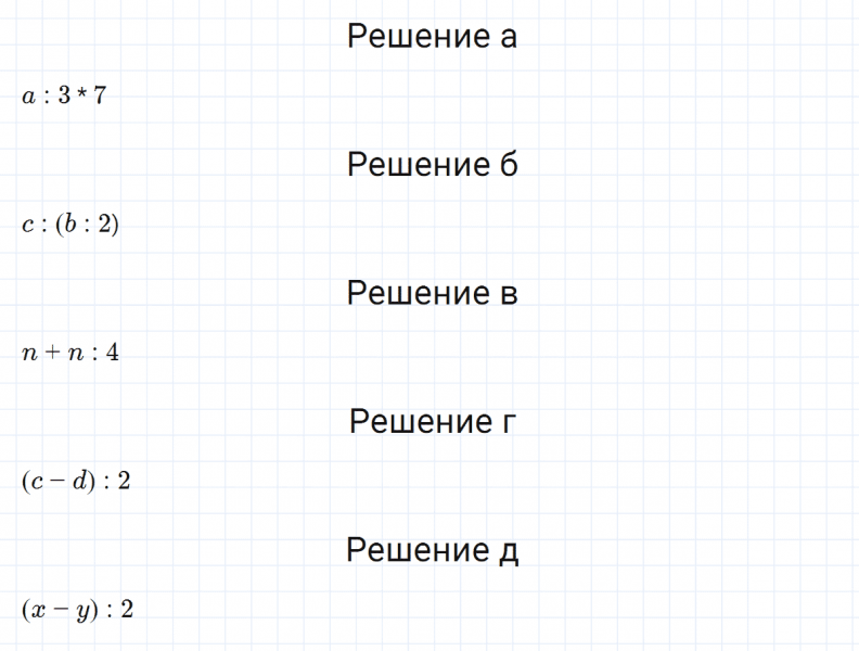 ГДЗ по математике 3 класс Петерсон задание 7 урок 10 часть 2