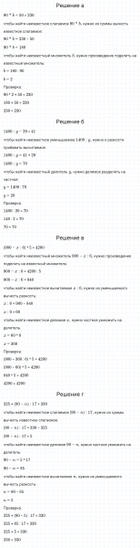 ГДЗ по математике 3 класс Петерсон задание 7 урок 10 часть 3