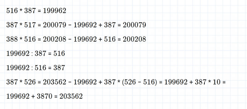 ГДЗ по математике 3 класс Петерсон задание 7 урок 12 часть 2