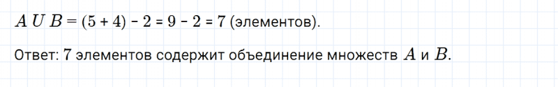 ГДЗ по математике 3 класс Петерсон задание 7 урок 13 часть 1