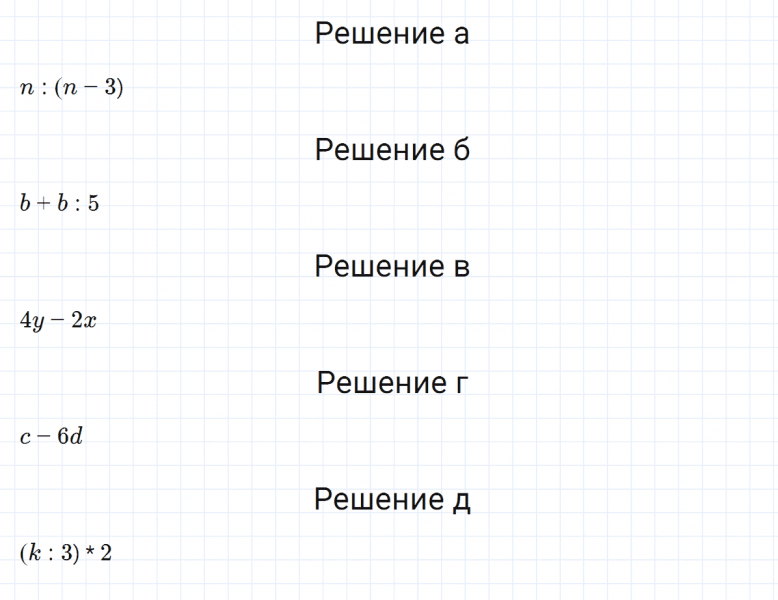 ГДЗ по математике 3 класс Петерсон задание 7 урок 13 часть 3