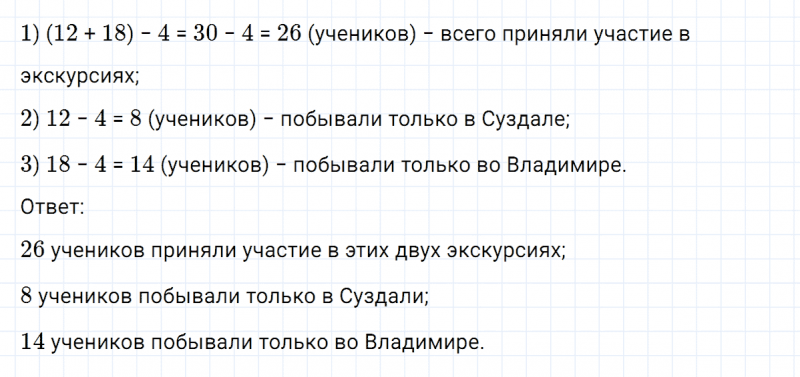 ГДЗ по математике 3 класс Петерсон задание 7 урок 14 часть 1