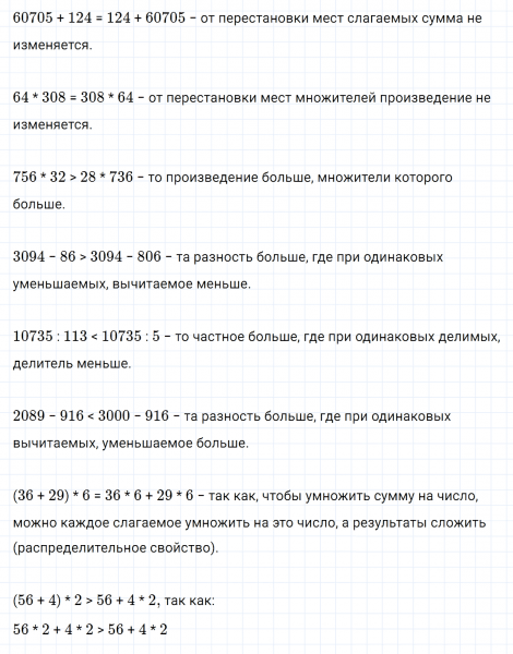 ГДЗ по математике 3 класс Петерсон задание 7 урок 15 часть 2