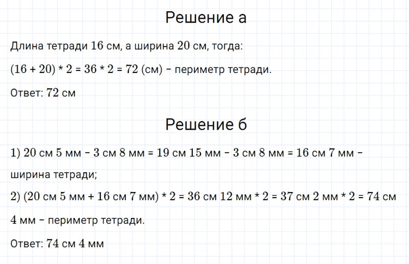 ГДЗ по математике 3 класс Петерсон задание 7 урок 16 часть 2