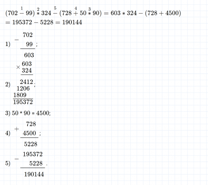 ГДЗ по математике 3 класс Петерсон задание 7 урок 16 часть 3