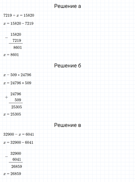 ГДЗ по математике 3 класс Петерсон задание 7 урок 17 часть 2