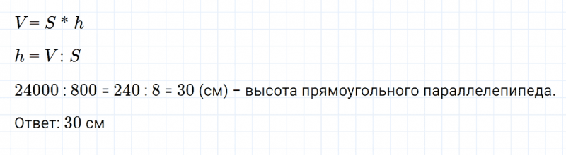 ГДЗ по математике 3 класс Петерсон задание 7 урок 17 часть 3