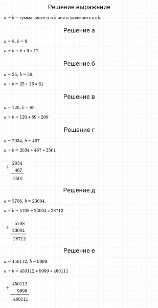 ГДЗ по математике 3 класс Петерсон задание 7 урок 18 часть 2