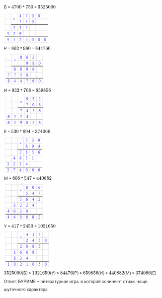 ГДЗ по математике 3 класс Петерсон задание 7 урок 18 часть 3